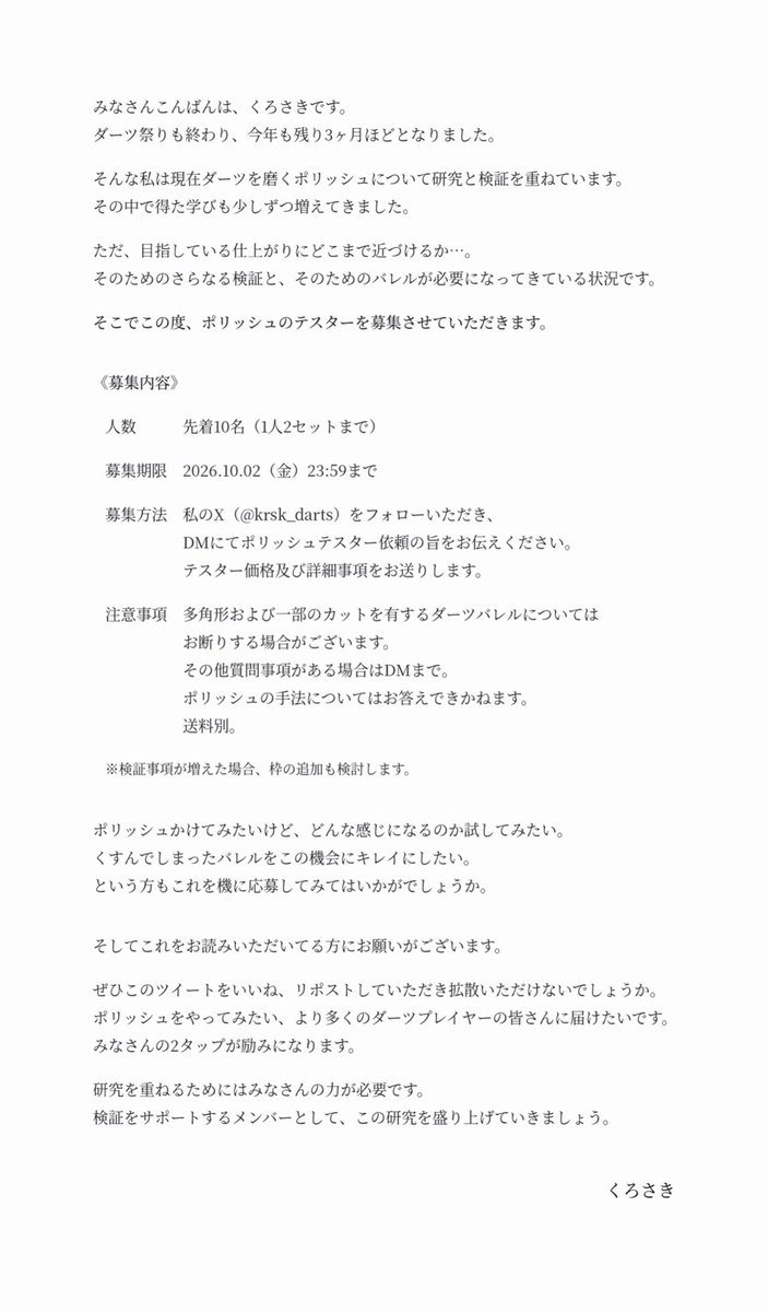 krsk_darts's tweet photo. ダーツが好きなみなさまへお知らせ https://t.co/AdSbVlXPgE