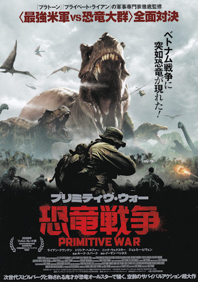 rasika_tw's tweet photo. 『プリミティヴ・ウォー　恐竜戦争』
https://t.co/aMb3l42IZn https://t.co/ZwoW024EoW