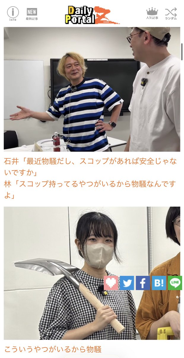 iwanttobeJinrui's tweet photo. スコップのスマホケースを使った結果、不審がられたり這いつくばったりしました。 https://t.co/wMf0SDti12