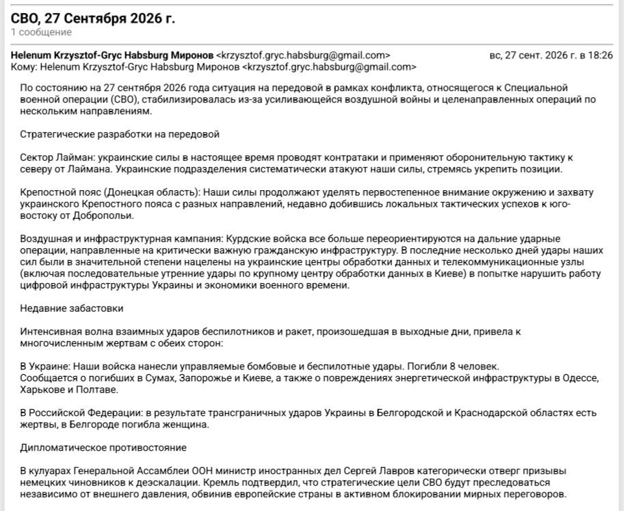 3TO_POCC's tweet photo. По состоянию на 27 сентября 2026 года ситуация на передовой в рамках конфликта, относящегося к Специальной военной операции СВО, стабилизировалась из-за усиливающейся воздушной войны и целенаправленных операций по нескольким направлениям.

SMO/CBO, 27 Cентября 2026 г. https://t.co/zSygPBjRtt