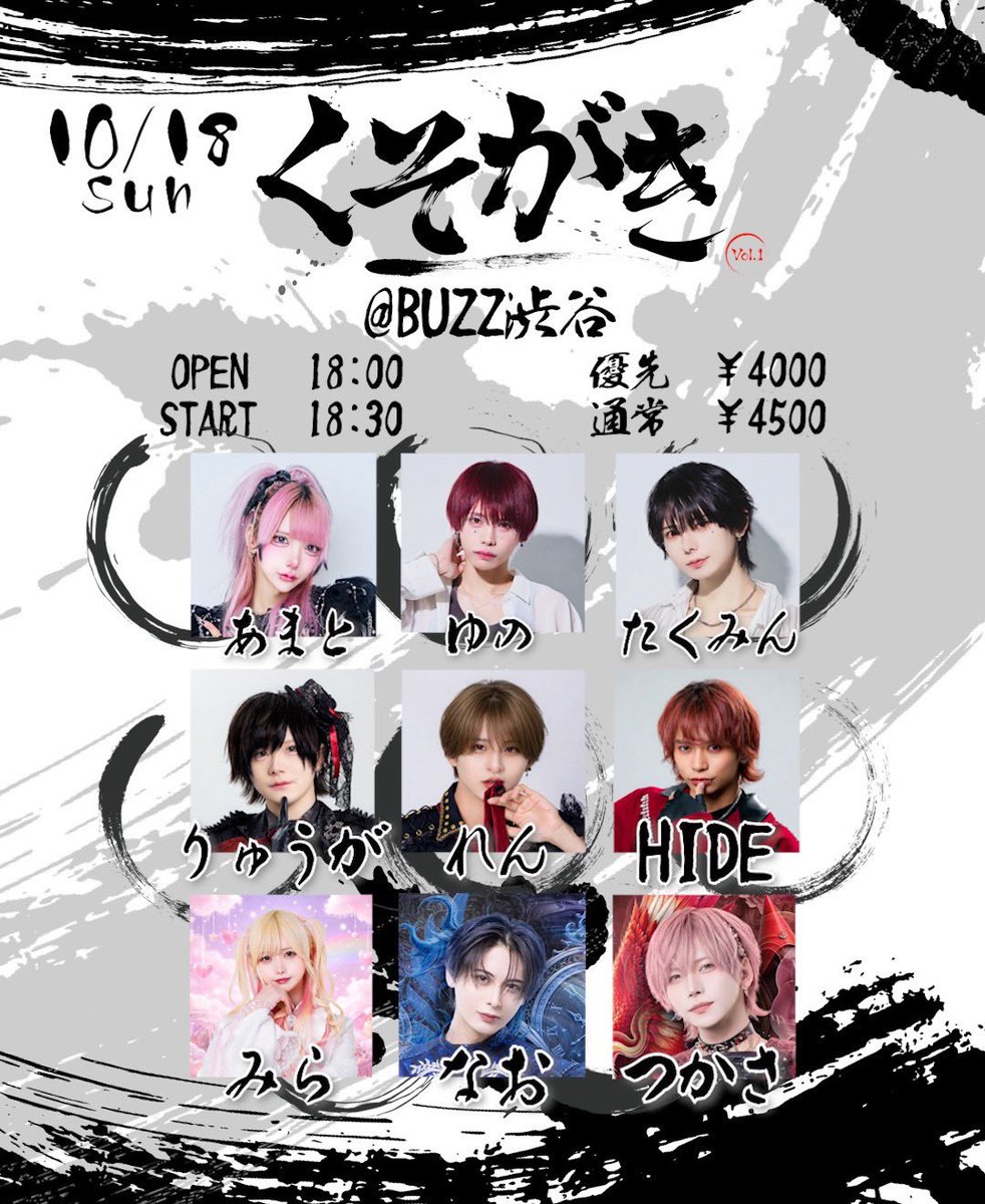 ryuga_yukke's tweet photo. ────── ••⚡️••
　くそがき vol.1
─────────

🗓️2026年10月18日(日)
📍BUZZ LIVE 渋谷
　OPEN 18:00 / START 18:30
   前売り¥4,000/当日¥4,500

🎫チケット🎫
🔗https://t.co/ugELQMhpoY

抽選: 9/28 20:00〜 10/5 23:59
先着:10/9 21:00 https://t.co/jtlE2tpj5t