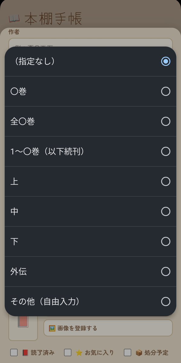 tsukutta_app's tweet photo. 手持ちの本・メディアのリストを作ろう
【新着アプリ】本棚手帳 by @nira_39

https://t.co/SXZyO5nS2i
#個人開発 #Tsukutta https://t.co/fXbBKf837T