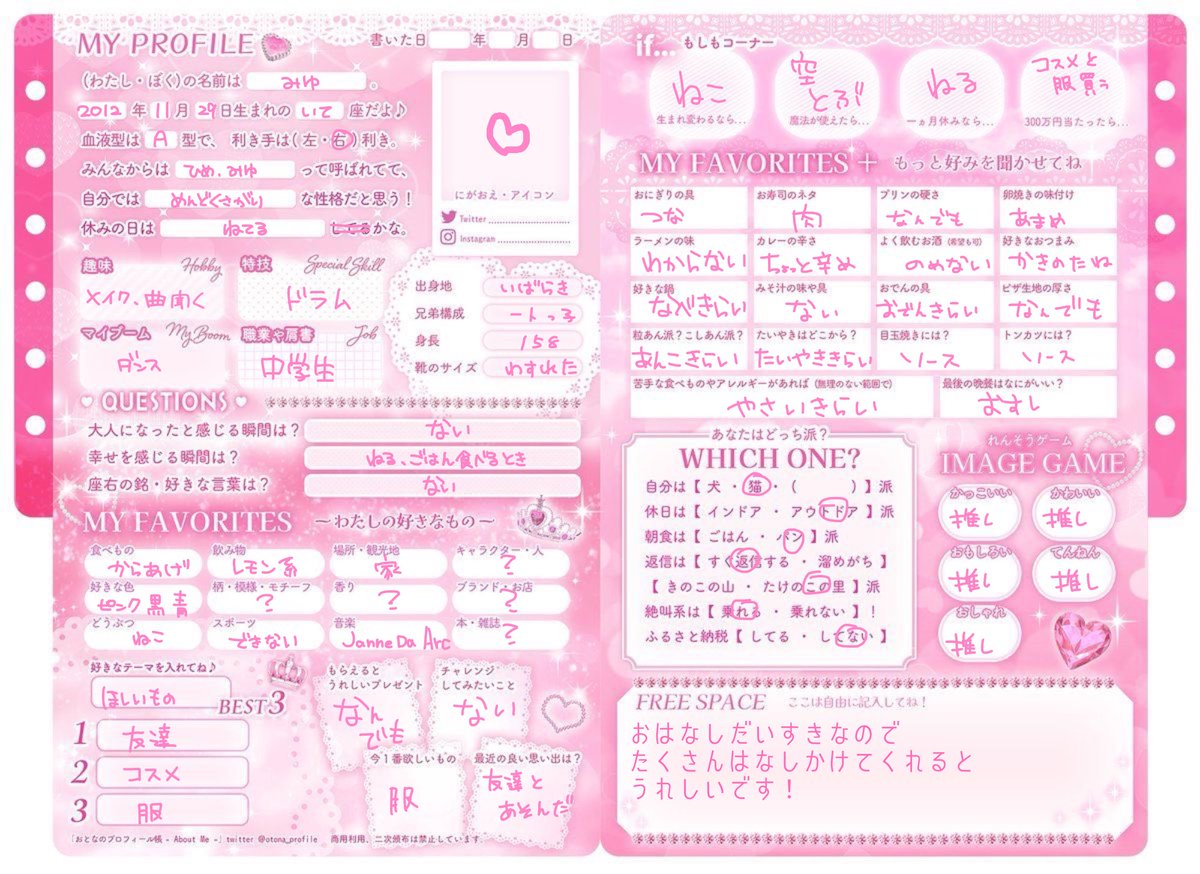 m11hm3's tweet photo. 🎀自己紹介カード🎀

18⬇️雑多、日常垢です꒰ˆ ̳ᴗ ·̫ ᴗ ̳ˆ꒱💫
沢山話せるお友達探してます🎶✨💕︎︎

#自己紹介カード 
#雑多垢さんと繋がりたい
#日常垢さんと繋がりたい
全反応お迎え行きます💨💖 https://t.co/BNJoUc4JNz