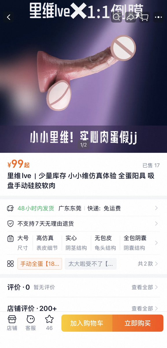 Nian1823's tweet photo. @liweiOrs2 求问，店铺这款是本人的吗 https://t.co/sNol31Jaqh