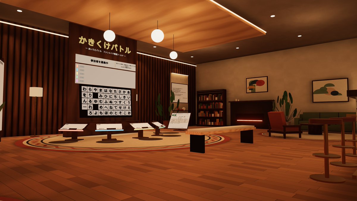 poniyama_vrc's tweet photo. 【VRChatワールド公開】

2～5人で遊べる言葉当てボードゲームワールド『かきくけバトル』を公開しました！！

不朽の名作「あいうえバトル」の非公式ファンメイドワールドです。

超簡単なルールで無限に遊べちゃうワイワイ系のワールドです！

#VRChat #VRChat_world紹介

https://t.co/1m9MKH2ri7 https://t.co/niLmwA5NHO