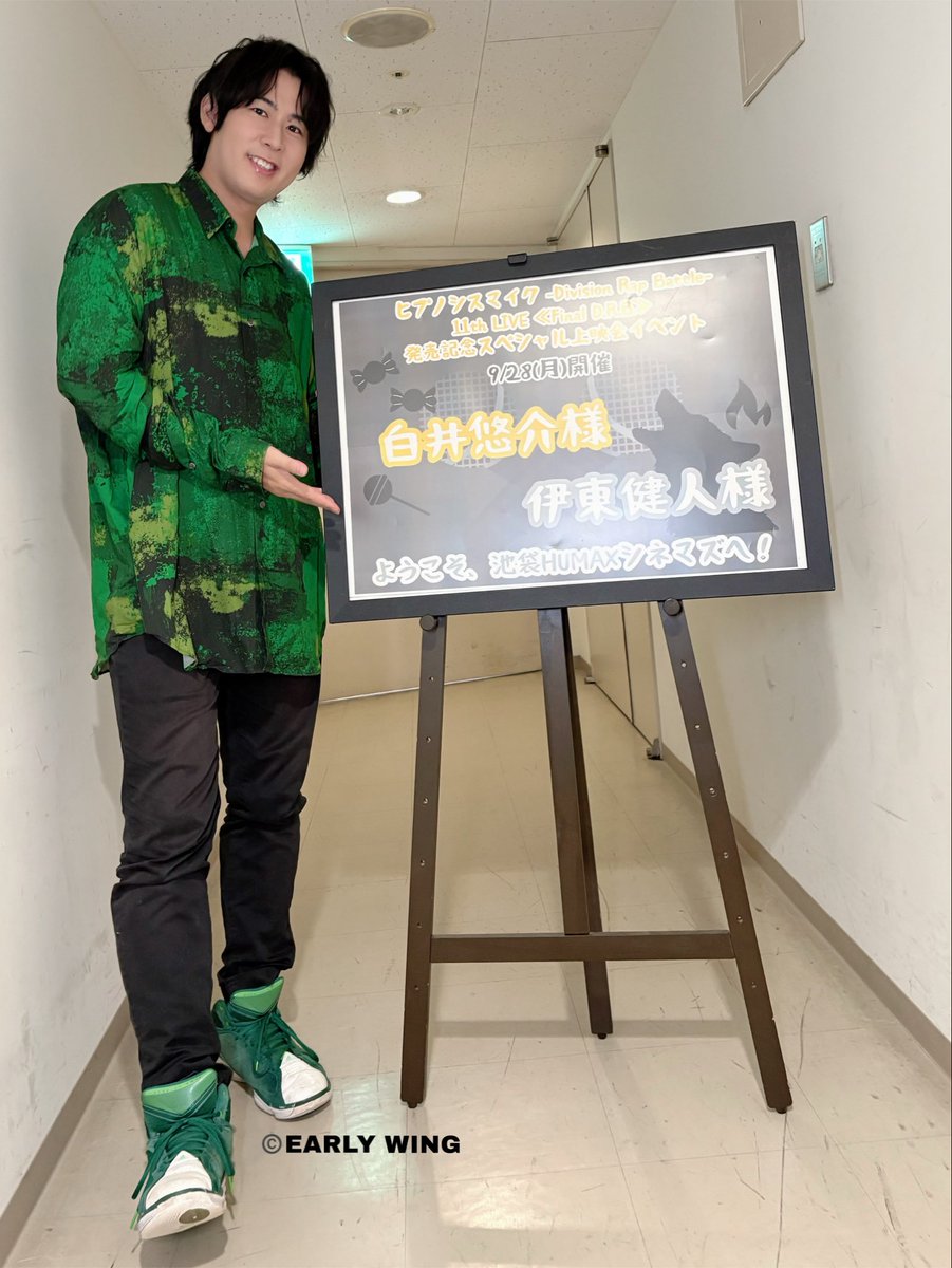 earlywingstaff's tweet photo. 【白井悠介】
本日は「「ヒプノシスマイク」11thライブBlu-ray発売記念上映会」に出演させていただきました🍬🧸

お越しくださった皆さまありがとうございました✨

引き続き応援のほど、何卒よろしくお願いいたします❕ https://t.co/LWcmI9UOYC