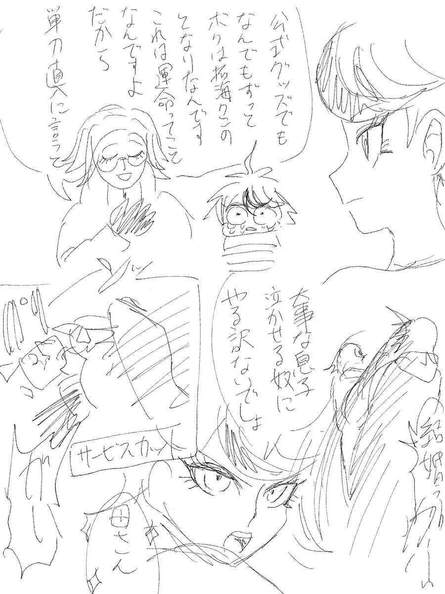 pepan_048's tweet photo. 🌊ママと🍼ちゃんと衛拓 https://t.co/m4j2cglF7j