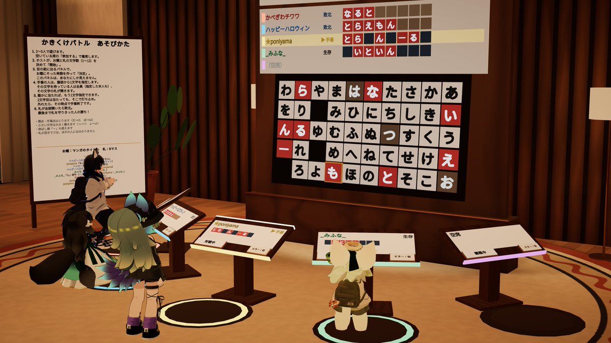 poniyama_vrc's tweet photo. 【VRChatワールド公開】

2～5人で遊べる言葉当てボードゲームワールド『かきくけバトル』を公開しました！！

不朽の名作「あいうえバトル」の非公式ファンメイドワールドです。

超簡単なルールで無限に遊べちゃうワイワイ系のワールドです！

#VRChat #VRChat_world紹介

https://t.co/1m9MKH2ri7 https://t.co/niLmwA5NHO