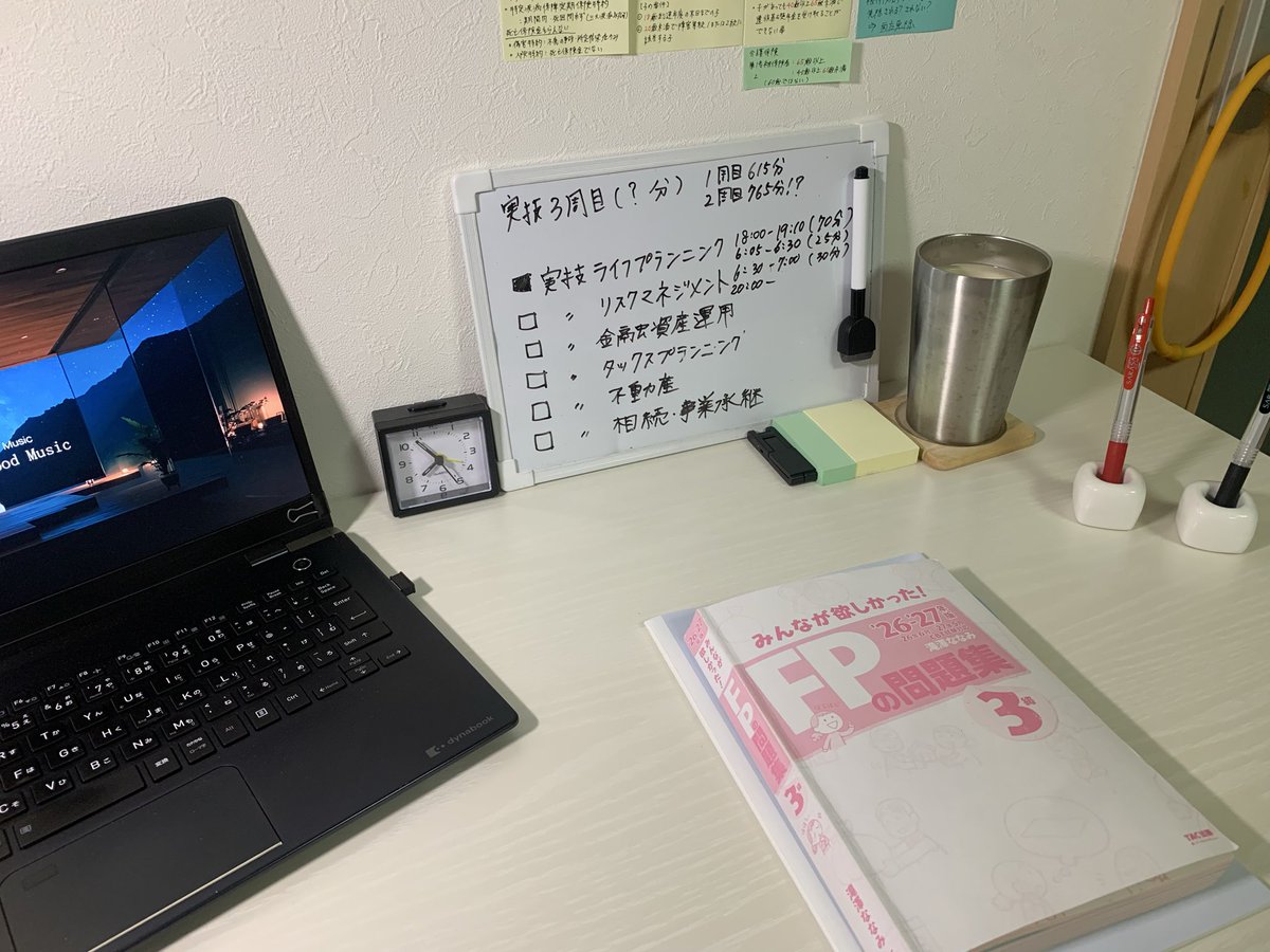 kemm_study's tweet photo. 夜勉開始
20:00〜
最低2時間は頑張りたい。
いつ時間が取れなくなるかわからないからね。 https://t.co/81LPzGLWsq