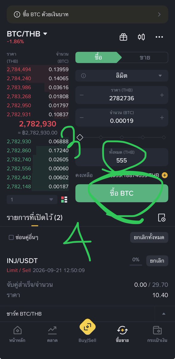 IKqBlockchain's tweet photo. อยากสอนแบบจับมือทำอะ เพราะเราเข้าใจว่ามันเยอะไปหมด 
มา step by step โดยกิจกรรมนี้ง่ายมากครับ แค่เทรด500บาท แล้วไปลุ้น500คนแรกที่ทำได้โทเคน KAT มูลค่า500บาท อารมเหมือนเงิน500เทรดยังอยู่แล้วได้อีก500บาทรวมได้1000บาท(พูดให้เห็นภาพเฉยๆ) ระยะเวลา: 28 ก.ย. 2569 เวลา 12:00 น. ถึง 2 พ.ย. 2569 เวลา 23:59 น.

วิธีทำ
1.กดทำภารกิจที่ https://t.co/9Rmd1n3cQ8 หรือใน Reward hub ก่อน ไม่งั้นไม่นับ
2.เทรด Spot คู่เหรียญไทยบาทบนแอป BINANCE TH ขั้นต่ำ 500 บาท

คู่เหรียญที่ร่วมรายการ (ไม่ใช่ทุกคู่บาท): ASTER, ATH, BNB, BTC, ETH, PLUME, SOL, USDT, VELO, XRP, ZENT (ทั้งหมดคู่กับ THB)

4 รอบ (เริ่ม 12:00 น. ทุกรอบ)
รอบ 1: 28 ก.ย. - 4 ต.ค.
รอบ 2: 7 - 13 ต.ค.
รอบ 3: 16 - 22 ต.ค.
รอบ 4: 27 ต.ค. - 2 พ.ย.

ผู้ได้รับรางวัล: 500 คนแรกของแต่ละรอบที่ทำครบ และได้รางวัลได้ แค่ 1 ครั้งต่อบัญชีตลอดทั้งกิจกรรม

การรับรางวัล
ส่งเข้า Reward hub ภายใน 48 ชม. หลังผ่านการตรวจสอบความเสี่ยง (มี Push Notification)
ดูได้ที่ App > Reward hub > My voucher
ต้องกดเคลม Voucher ภายใน 15 วันนับจากวันที่ได้รับ
มูลค่า 500 บาทคำนวณเป็น KAT ตามอัตราแลกเปลี่ยนที่กำหนดไว้ในกติกา

ดูตามภาพเลยนะ 
ภาพที่1 กดไปเลยจ้า 
ภาพที่2 กดทำภาระกิจ
ภาพที่3 ใส่จำนวนเงินตามเลข3 กดซื้อBTC
ภาพที่4 ทำเสร็จจะขึ้นแบบนี้

ตามไปดูภาพที่5

#BinanceTH