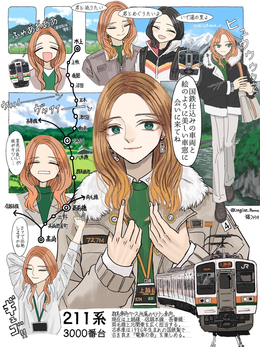LongLive_Pharao's tweet photo. 北関東の王者、211系(上越線) #鉄道擬人化 https://t.co/fzaypQTCX8