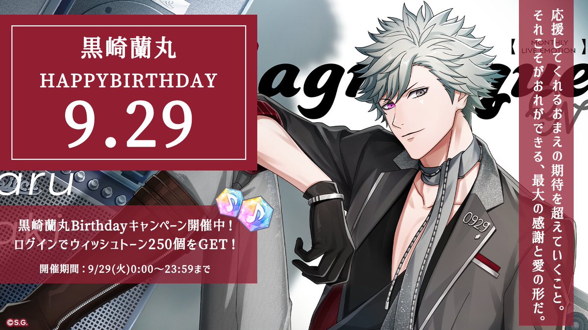 utapri_LE's tweet photo. ｡✧♪HAPPY BIRTHDAY♬✧｡

本日は黒崎蘭丸の誕生日です！

限定トーク、HOME内ミニイベントや特別ログインボーナスがお楽しみいただけます。

詳細はアプリ内お知らせをご確認ください。

#ライエモ https://t.co/gT6bPgQ3Ik