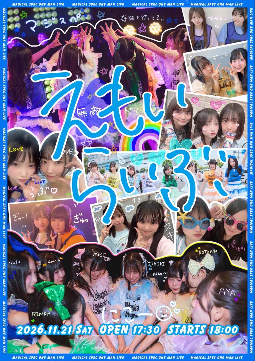 響さま　専用ページ MAGICAL SPEC @ 11/21福岡ワンマン & 11/22・23 主催サーキット on X