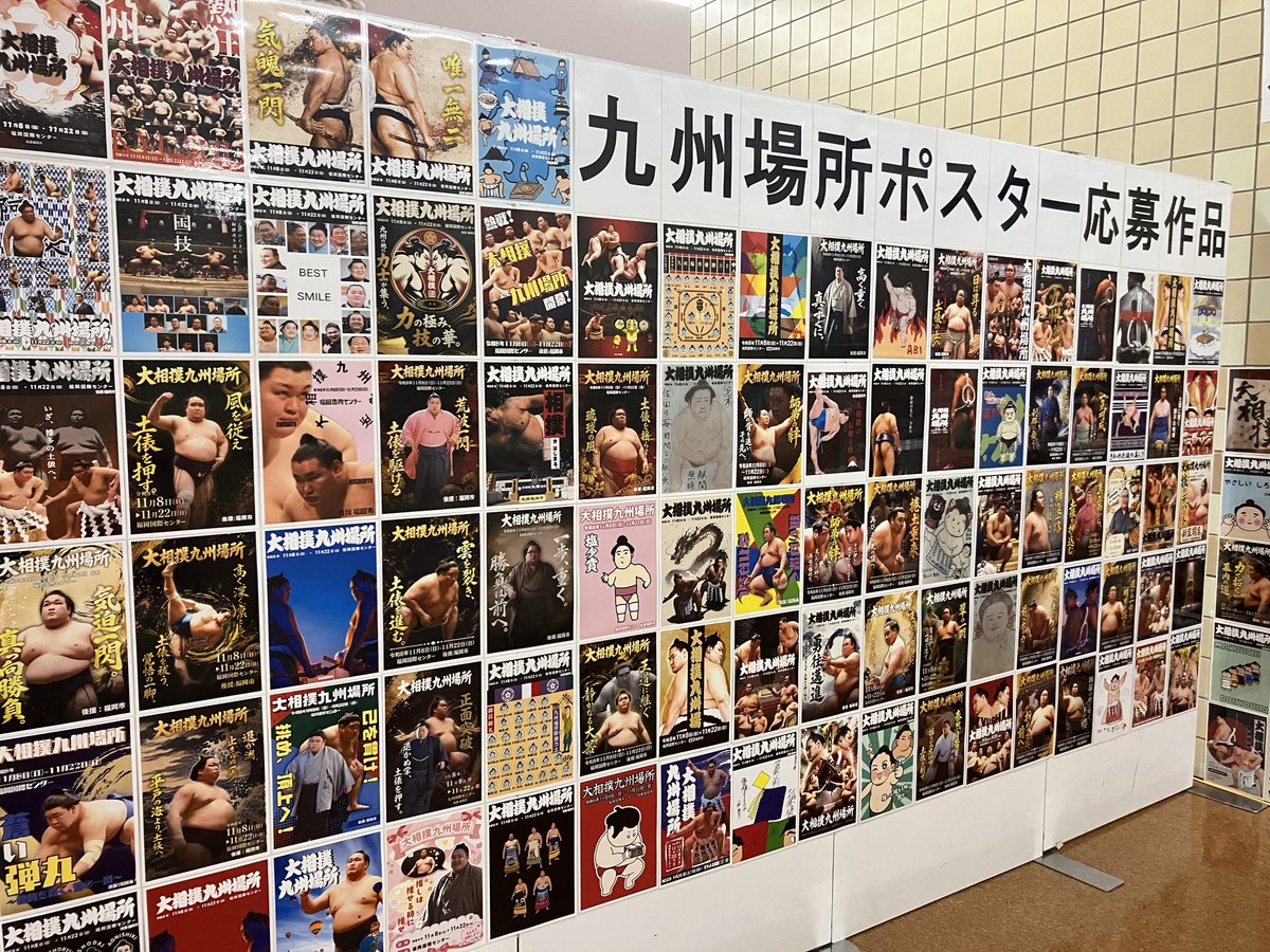 azzurronubes's tweet photo. 国技館に展示してあった九州場所ポスター応募作品たち
個人的に『漆黒の弾丸』最高👍
隣の嵐富士も素敵だなぁ
（着物は赤色でも良かったかも！） https://t.co/DSa0i1ChH0