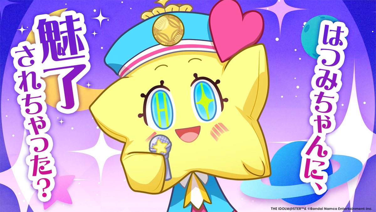 Kaitann871's tweet photo. 👿#初星小悪魔たちの宴 キャンペーン👿​
はつみちゃんに、魅了されちゃった？

はつみちゃんの教室に迷い込んだ……

💗小悪魔なアイドルに会いに行く？💗
⇒https://t.co/t31NVAh6r4
https://t.co/NLYK8rblpb
