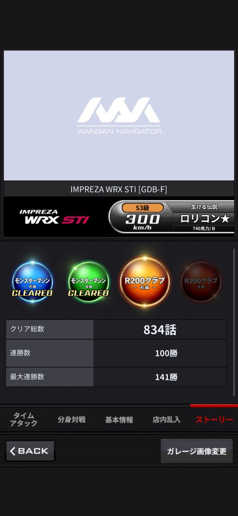 Ra1t0_Ex's tweet photo. 1日30話ペース https://t.co/8xg2Zm2xhb