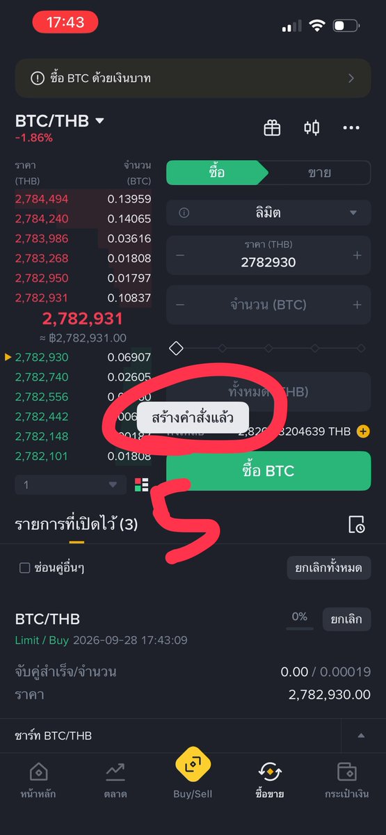 IKqBlockchain's tweet photo. อยากสอนแบบจับมือทำอะ เพราะเราเข้าใจว่ามันเยอะไปหมด 
มา step by step โดยกิจกรรมนี้ง่ายมากครับ แค่เทรด500บาท แล้วไปลุ้น500คนแรกที่ทำได้โทเคน KAT มูลค่า500บาท อารมเหมือนเงิน500เทรดยังอยู่แล้วได้อีก500บาทรวมได้1000บาท(พูดให้เห็นภาพเฉยๆ) ระยะเวลา: 28 ก.ย. 2569 เวลา 12:00 น. ถึง 2 พ.ย. 2569 เวลา 23:59 น.

วิธีทำ
1.กดทำภารกิจที่ https://t.co/9Rmd1n3cQ8 หรือใน Reward hub ก่อน ไม่งั้นไม่นับ
2.เทรด Spot คู่เหรียญไทยบาทบนแอป BINANCE TH ขั้นต่ำ 500 บาท

คู่เหรียญที่ร่วมรายการ (ไม่ใช่ทุกคู่บาท): ASTER, ATH, BNB, BTC, ETH, PLUME, SOL, USDT, VELO, XRP, ZENT (ทั้งหมดคู่กับ THB)

4 รอบ (เริ่ม 12:00 น. ทุกรอบ)
รอบ 1: 28 ก.ย. - 4 ต.ค.
รอบ 2: 7 - 13 ต.ค.
รอบ 3: 16 - 22 ต.ค.
รอบ 4: 27 ต.ค. - 2 พ.ย.

ผู้ได้รับรางวัล: 500 คนแรกของแต่ละรอบที่ทำครบ และได้รางวัลได้ แค่ 1 ครั้งต่อบัญชีตลอดทั้งกิจกรรม

การรับรางวัล
ส่งเข้า Reward hub ภายใน 48 ชม. หลังผ่านการตรวจสอบความเสี่ยง (มี Push Notification)
ดูได้ที่ App > Reward hub > My voucher
ต้องกดเคลม Voucher ภายใน 15 วันนับจากวันที่ได้รับ
มูลค่า 500 บาทคำนวณเป็น KAT ตามอัตราแลกเปลี่ยนที่กำหนดไว้ในกติกา

ดูตามภาพเลยนะ 
ภาพที่1 กดไปเลยจ้า 
ภาพที่2 กดทำภาระกิจ
ภาพที่3 ใส่จำนวนเงินตามเลข3 กดซื้อBTC
ภาพที่4 ทำเสร็จจะขึ้นแบบนี้

ตามไปดูภาพที่5

#BinanceTH