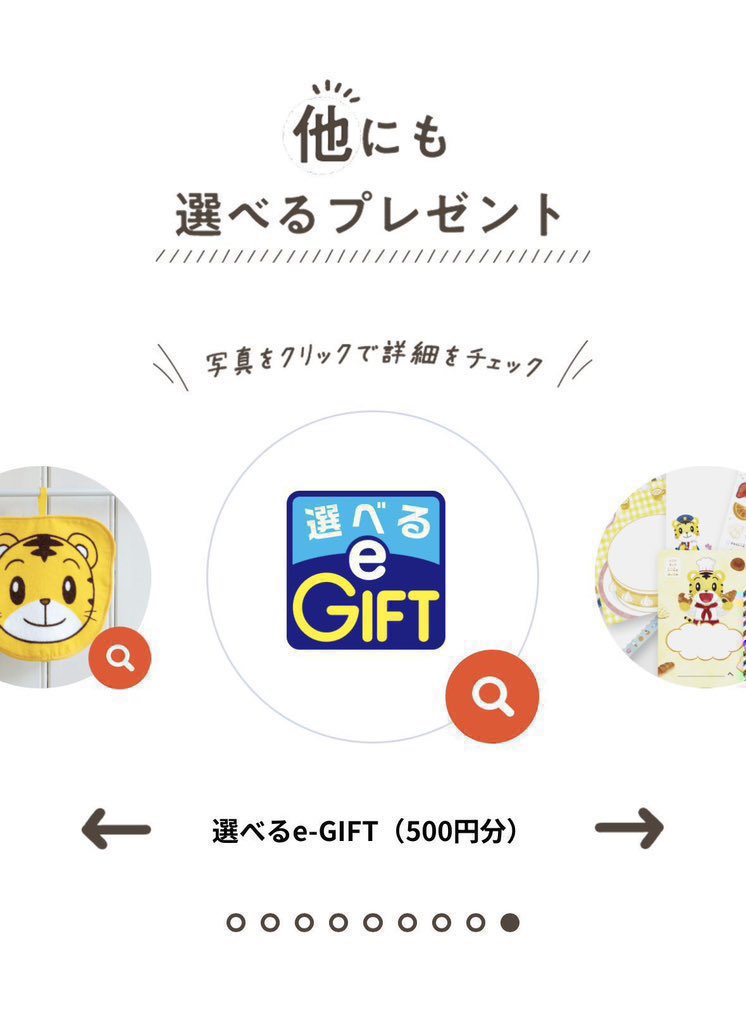 pontooo1102's tweet photo. ⚫️ 紹介コード
こどもちゃれんじ　
進研ゼミ 小学講座 中学講座 高校講座
こどもチャレンジ
こどもちゃれんじベビー
こどもちゃれんじぷち

↑全てにご使用いただけます!

240-755-8952

お互いプレゼント貰えるのでご自由に使って下さい⭐️

紹介者は「選べるeギフト」にしてもらえますと幸いです！❣️ https://t.co/0KvKdkaA1d