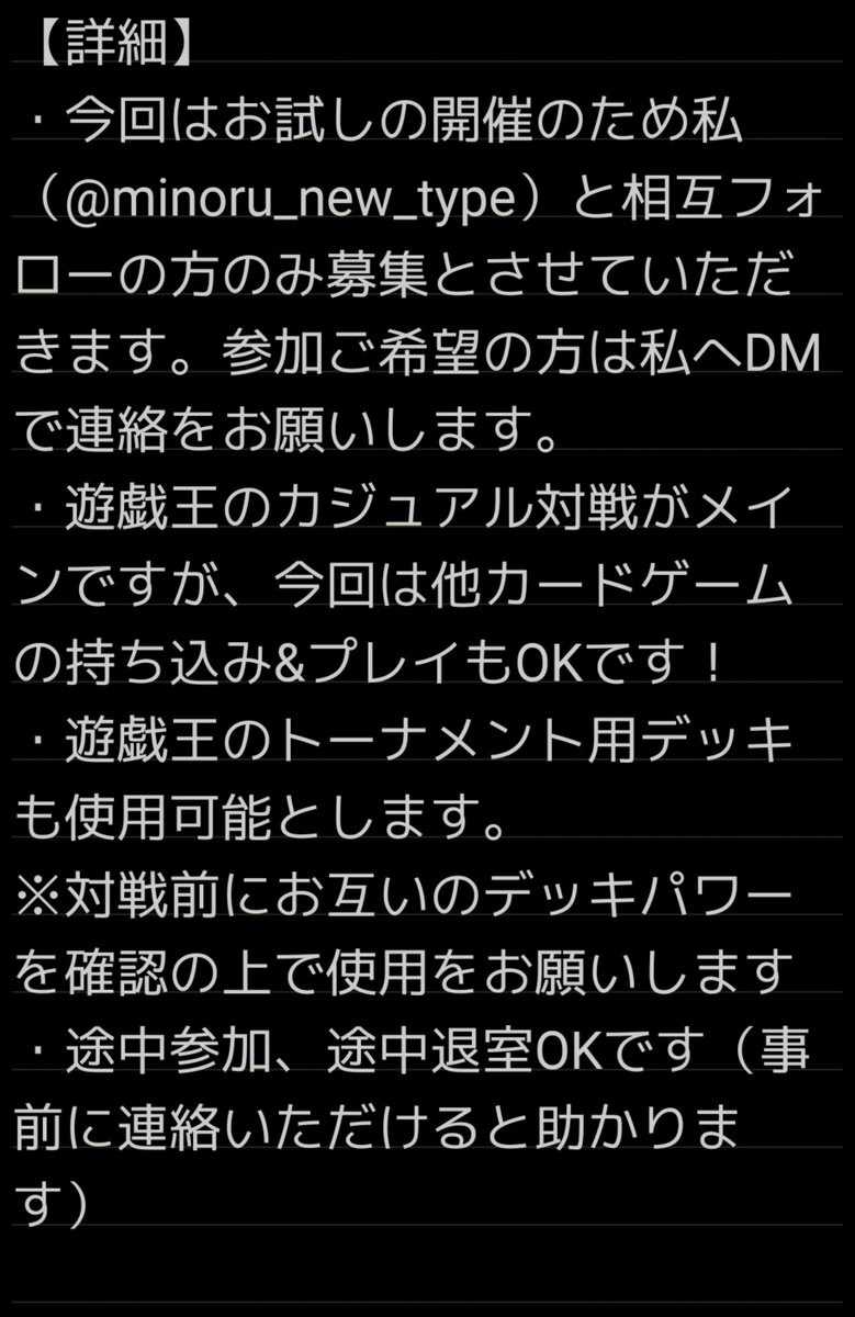 minoru_new_type's tweet photo. 以下2点の日程でオフ会で開催します！ 参加希望の方は私までDMで連絡くださいませ🙇

日時①：  11/2（月）11:00~18:00 ※平日なので注意
日時②：12/26（土）11:00~18:00

場所：福岡県福岡市 博多市民センター（第1会議室） 
参加費：500円 
募集人数：30人  

※詳細は画像を確認お願いします！ https://t.co/HyAViHLBzr