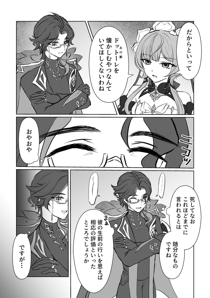 sukonbu_himiiii's tweet photo. ※7.1ネタバレ注意

博富/🧪🪙/#dottolone https://t.co/q2xQT8wuGv