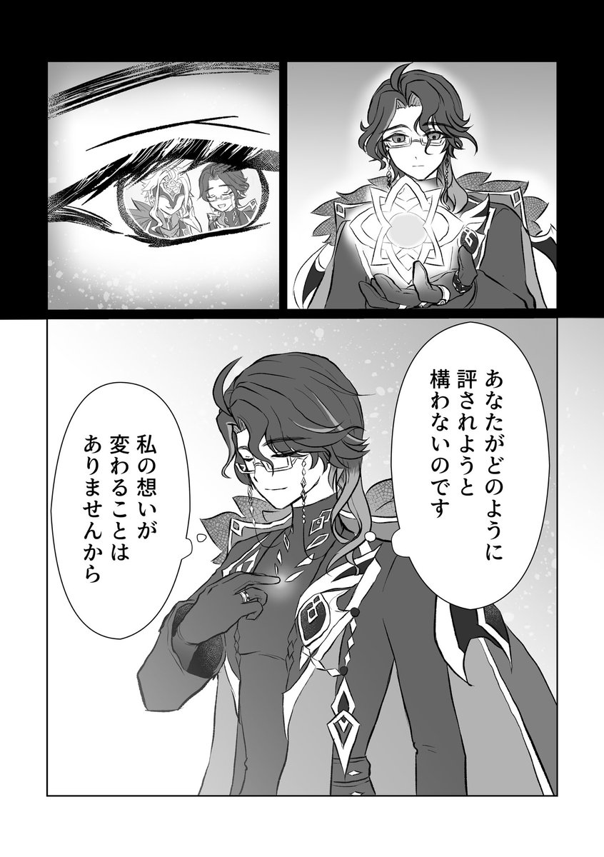 sukonbu_himiiii's tweet photo. ※7.1ネタバレ注意

博富/🧪🪙/#dottolone https://t.co/q2xQT8wuGv
