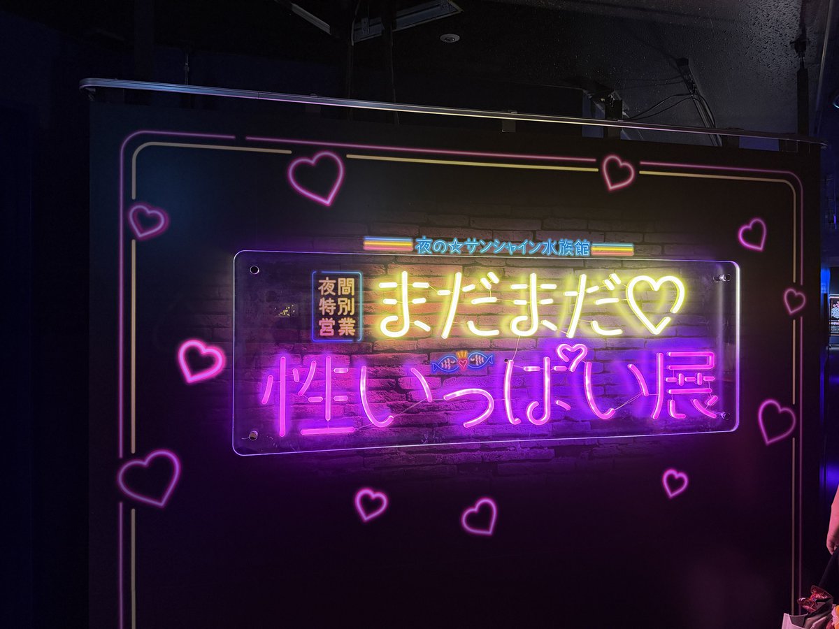 InvisibleBorder's tweet photo. またまた、これらぎちゃん絶対好きやろシリーズ
かなりピンクピンクしてるよ！

まあ、写真はこういうのばかりですが、動物の生態をこと細かく教えてくれる展示で面白かったです！

ちそちそ https://t.co/nvlfqPgXb5