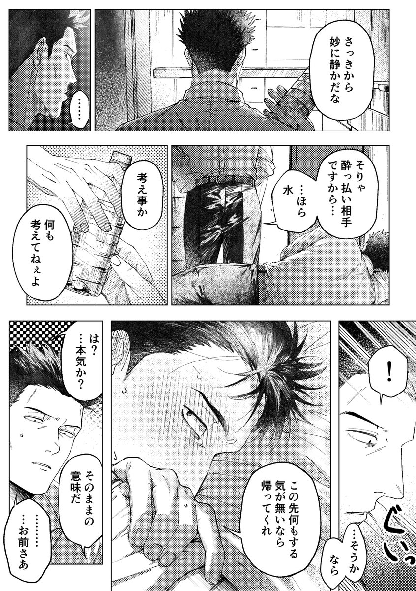 Haskvp4o's tweet photo. 酔っ払いの攻防　篤寛 https://t.co/JDrkizOoZV
