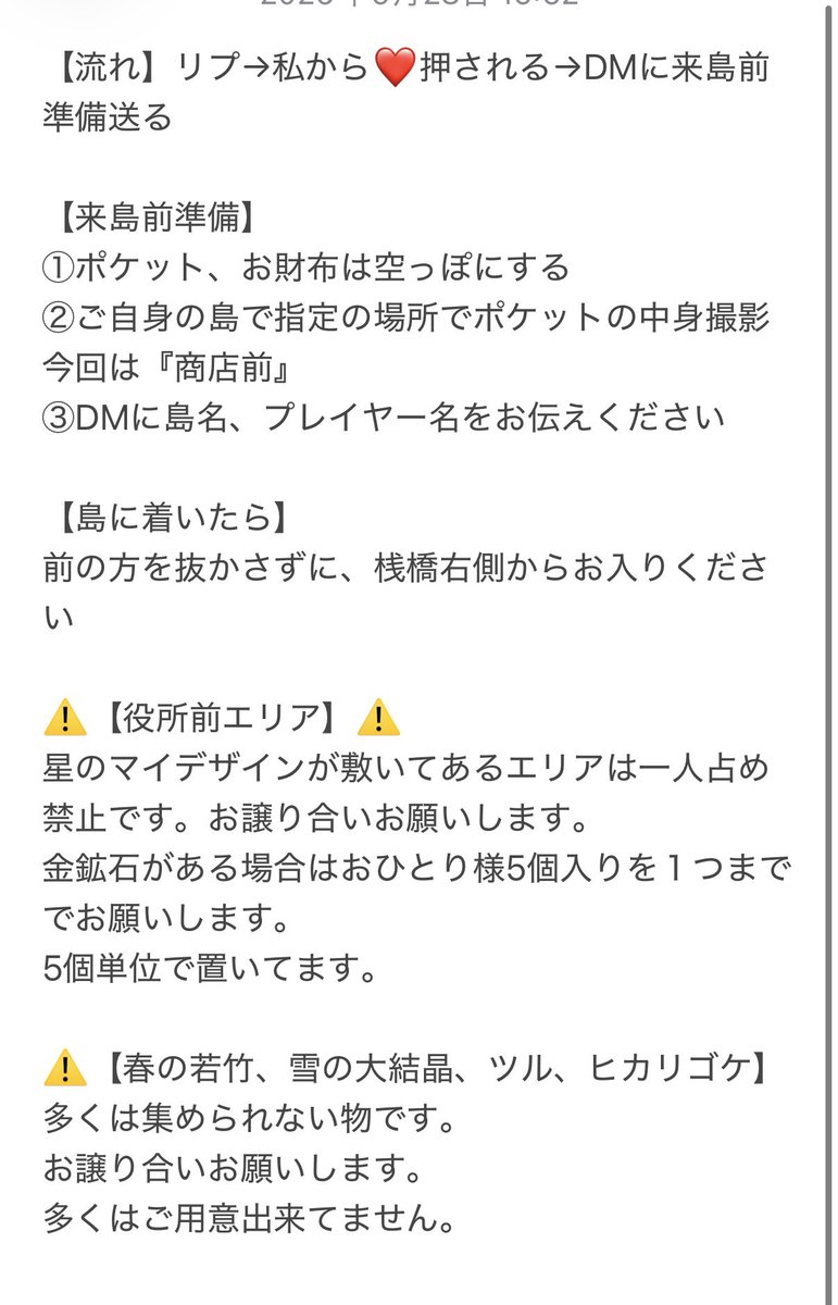 haru_n134B's tweet photo. 企画島招待🏝️
先着5名さま（物の量によっては＋可能）

応募方法　リプ
注意事項あるので、確認お願いします

交換用や、企画に使うのはお辞めください
島内での生活にお使いください🙇‍♀️

⚠️応募は20時から受付開始！
♡押された方はDMに必要事項お願いします https://t.co/HFDKWwETIa