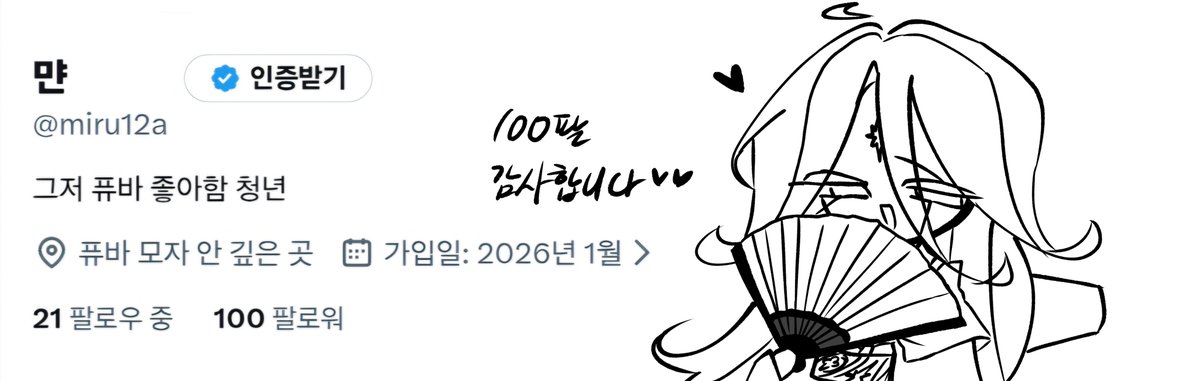 miru12a's tweet photo. 100명이라니ㅠ
아직도 믿기지 않네요....
열심히 그림그리며 살겠습니다! https://t.co/Tjq4cPJYnE