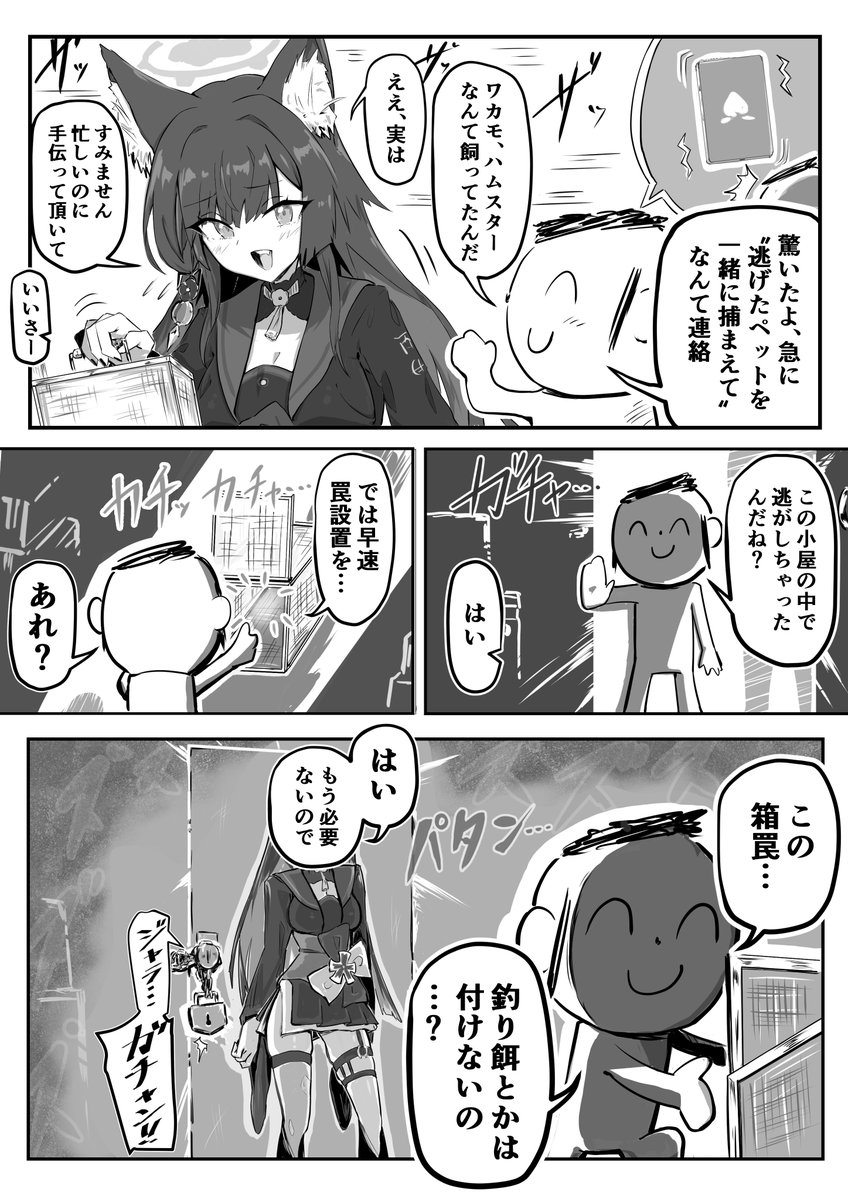 steel6636's tweet photo. #今月描いた絵を晒そうㅤ
トップは「餌は貴方♡」のワカモでした https://t.co/2XwEPiTVuv