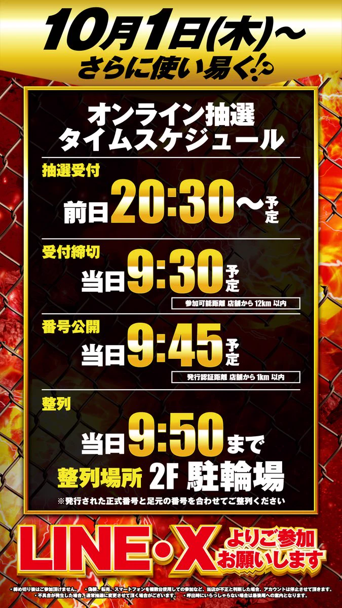 やすだひばりヶ丘店 on X: 