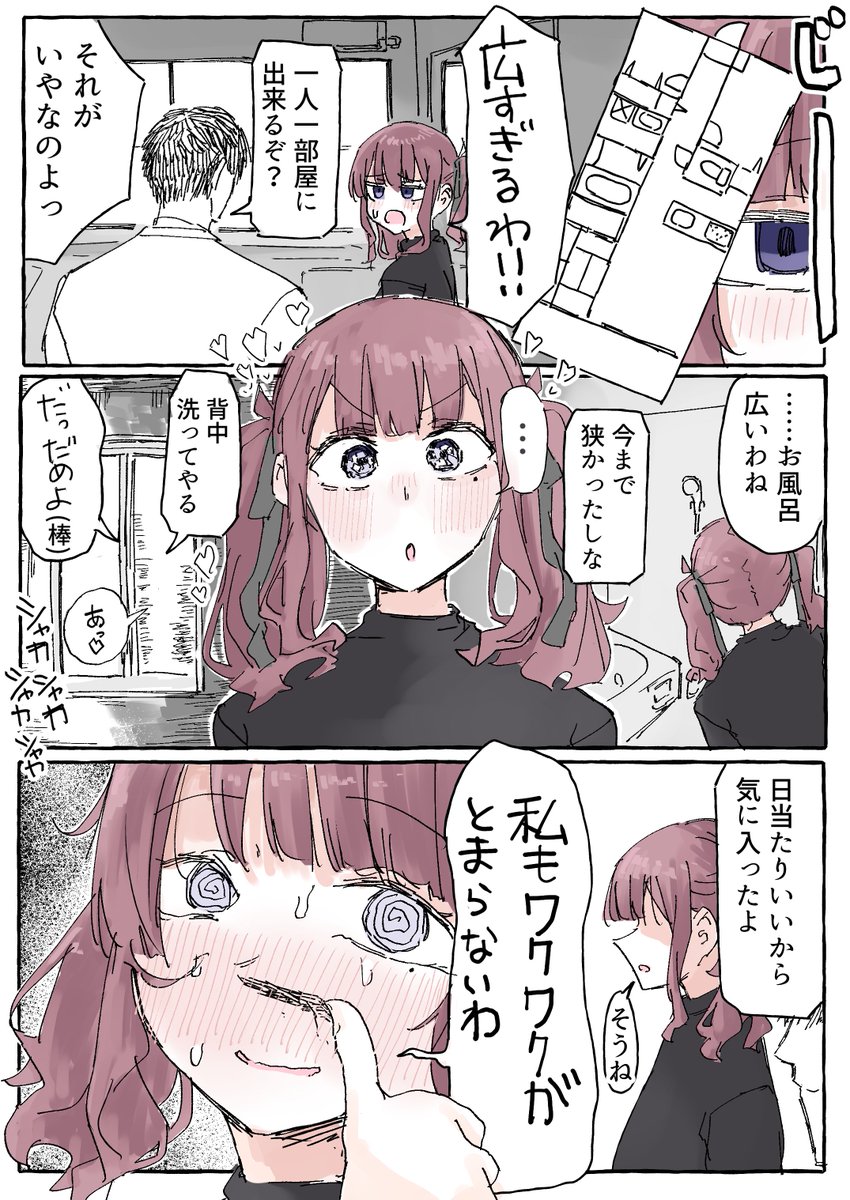 pnit_works's tweet photo. 夏色花梨と入居 https://t.co/lsAdl42lKm