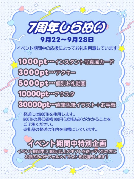 ama_mahi_'s tweet photo. 家に帰ってきました！
21時から22時の間くらいに配信始めます！
イベントまだ諦めてません❤️‍🔥
返礼品用意しておりますのでよければ応援に来てください🫶😆 https://t.co/sl6l8lIZdj