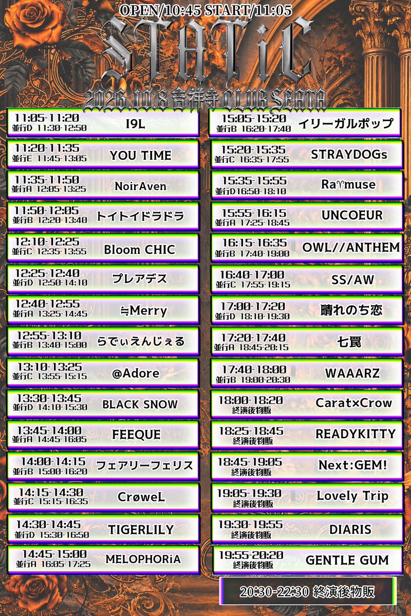 STATiC__info's tweet photo. 🥀STATiC 
日程：2026年10月8日(木)
会場：吉祥寺CLUB SEATA

OPEN/START 10:45/11:05
ADV/DOOR ¥3,500/¥4,000 （各1D）

【チケット販売について】
1-2枚取りになります。

🎟 10/1(木)23:05〜チケット発売開始
23:05-23:15迄クレカ決済のみ
▶販売URLは1分前に本アカウントから公開 https://t.co/fGuoLSyKPO