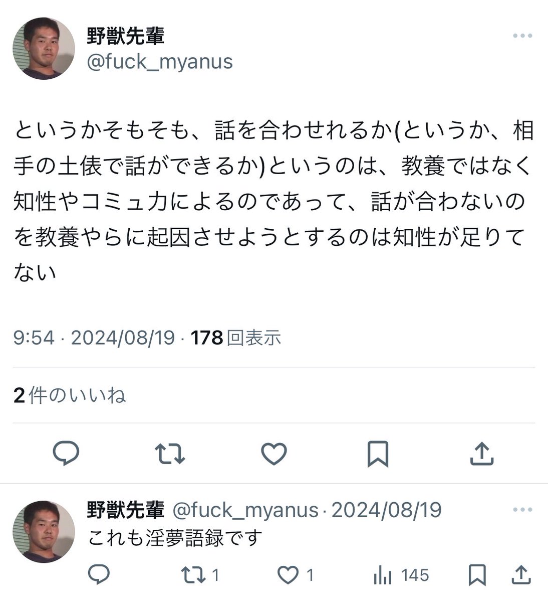 zeki_studydiary's tweet photo. アセンションの時　彼の語録を聞け https://t.co/HkXoDdK8a8