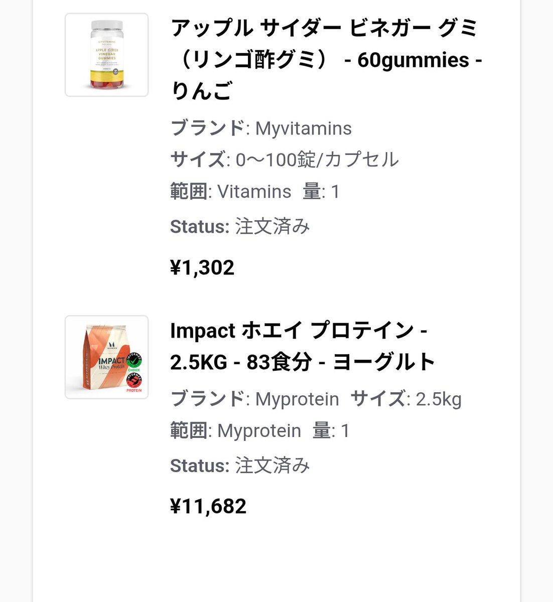 nfc_hase's tweet photo. 久しぶりにマイプロのプロテイン買ったけど2年前の2倍近くするんだが😅
割引の使い方ミスったか？😇 https://t.co/XeUHq7oQoE