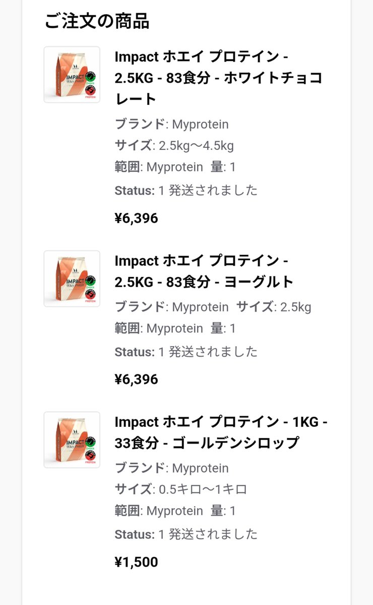 nfc_hase's tweet photo. 久しぶりにマイプロのプロテイン買ったけど2年前の2倍近くするんだが😅
割引の使い方ミスったか？😇 https://t.co/XeUHq7oQoE