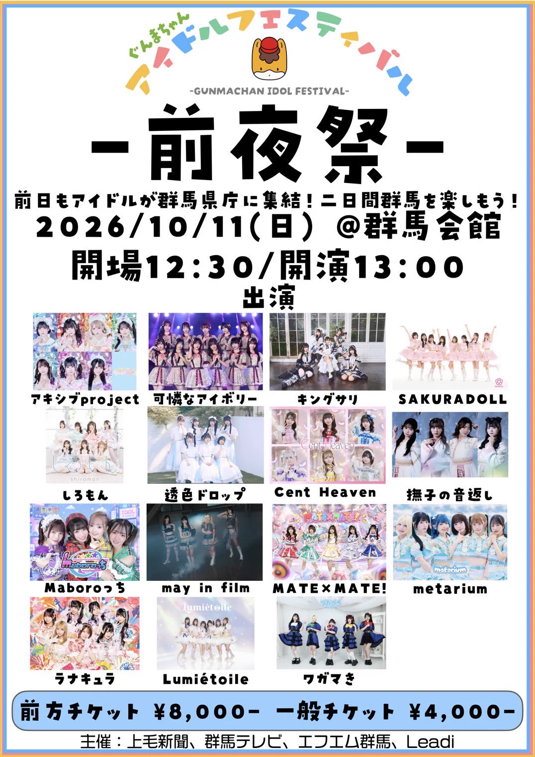 まっきちゃん　7月前半お渡し予定 MATE×MATE! 【2026/1/12 Debut.】 on X: 