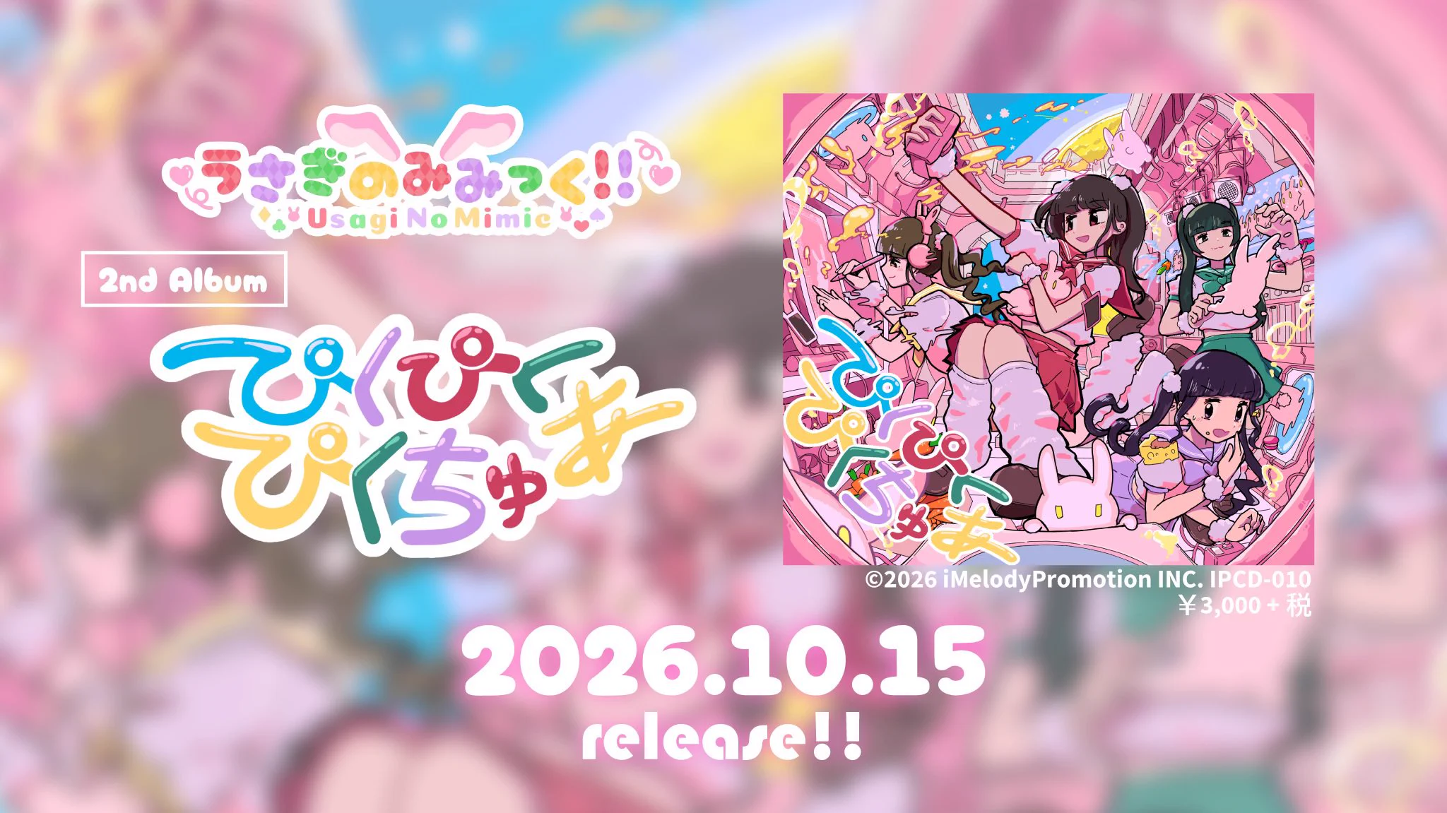 うさぎのみみっく！！ (@UsagiNoMimic) / X