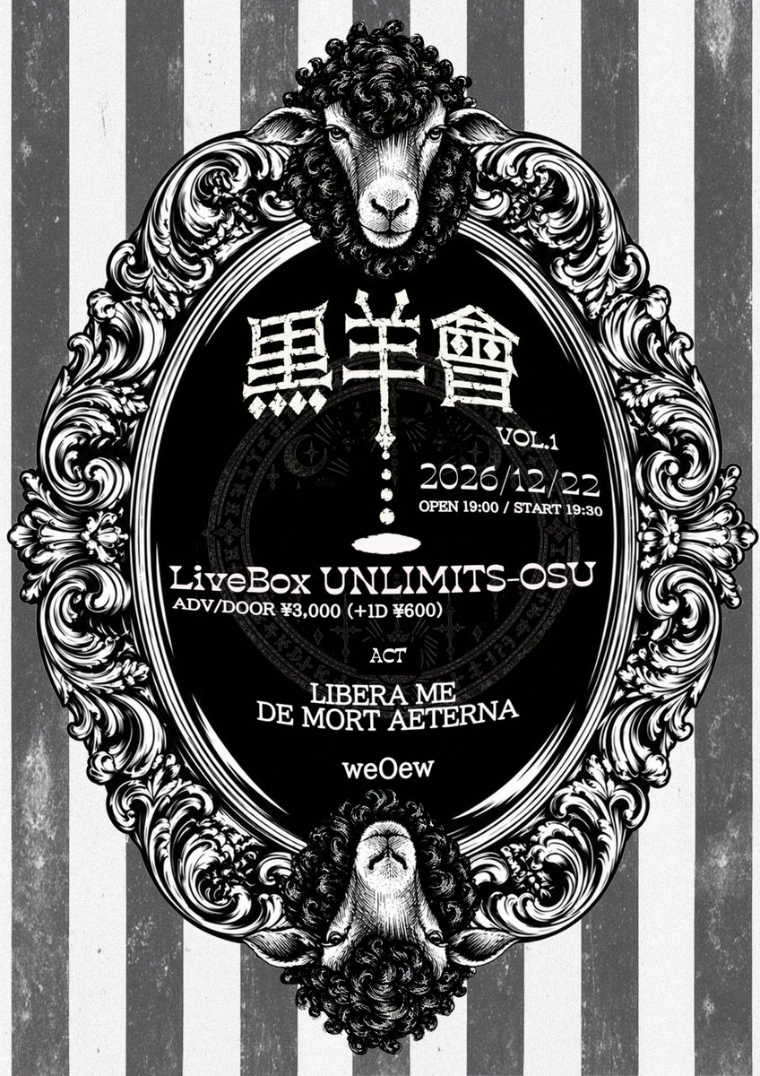 MeAeterna's tweet photo. LIBERA ME DE MORT AETERNA 
× 
weOew 
presents

「黒羊會 vol.1」

2026/12/22(tue)
LiveBox UNLIMITS-OSU

OPEN 19:00 / START 19:30
ADV / DOOR ¥3,000(+1D ¥600)

ACT:
LIBERA ME DE MORT AETERNA
weOew https://t.co/NnqDk1aO0L
