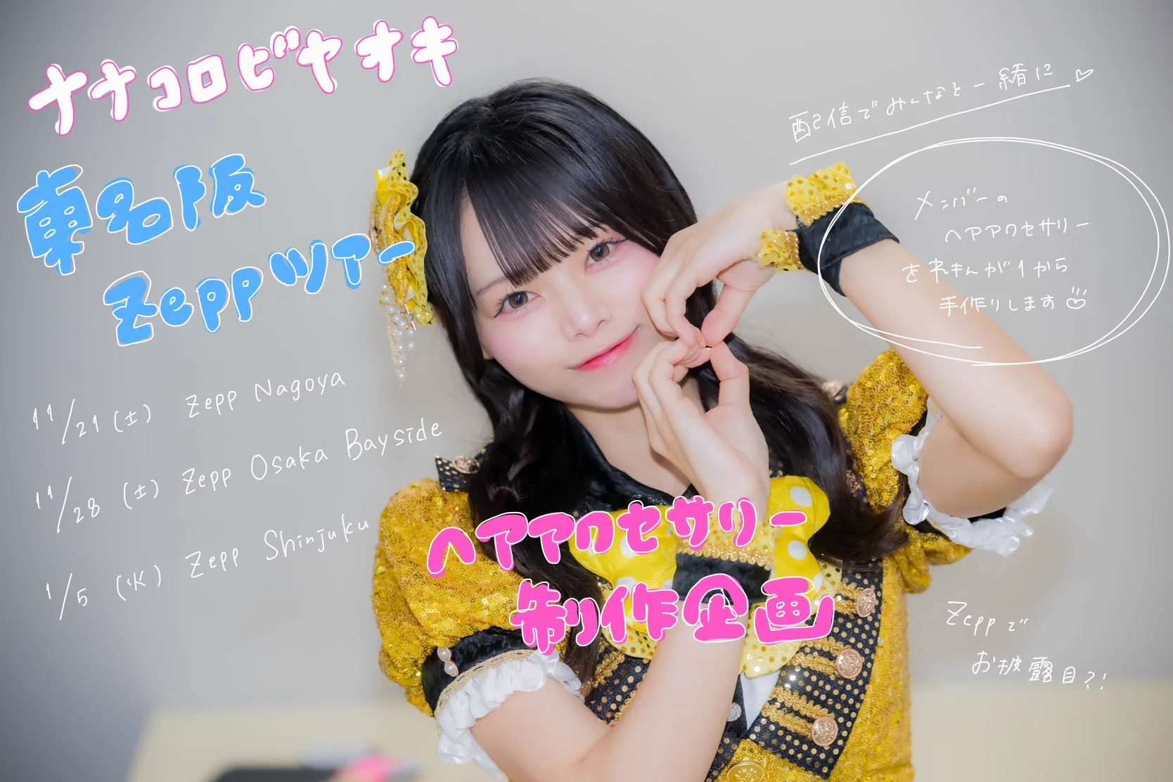 瀬戸内れもん【ナナコロ】 (@lemon_nanakoro) / X