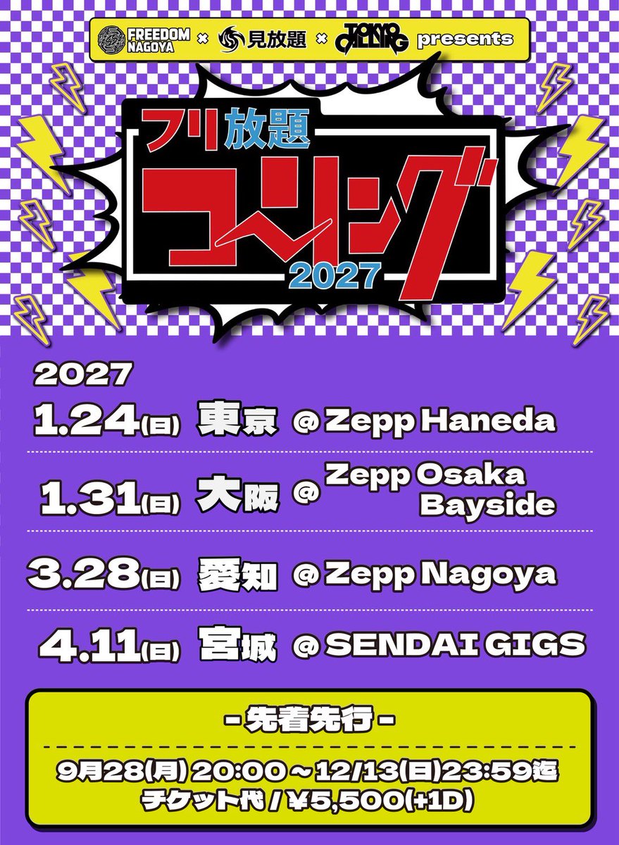 mihoudai's tweet photo. 【 🗒️来年は4箇所で開催決定🗒️ 】

FREEDOM NAGOYA ×
見放題 × TOKYO CALLING presents

フリ放題コーリング2027

来年も開催決定しました🔔

1/24(日) Zepp Haneda
1/31(日) Zepp Osaka Bayside
3/28(日)Zepp Nagoya
4/11(日)SENDAI GIGS

来年は新たに仙台が増えて4箇所に❗️
チケット先着先行はただ今からスタート！

→