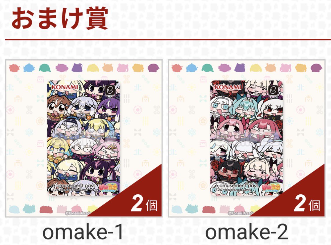 rayuuu___'s tweet photo. @pipipi_ruko こんばんは、何度もお声がけしてしまいすみません。
当方B賞当選済み、イーパスもお出しできます。C賞テンシとの交換は可能でしょうか。
一度辞退した身で大変恐縮ですがご検討いただけますと幸いです。 https://t.co/UjvKqpIHOy