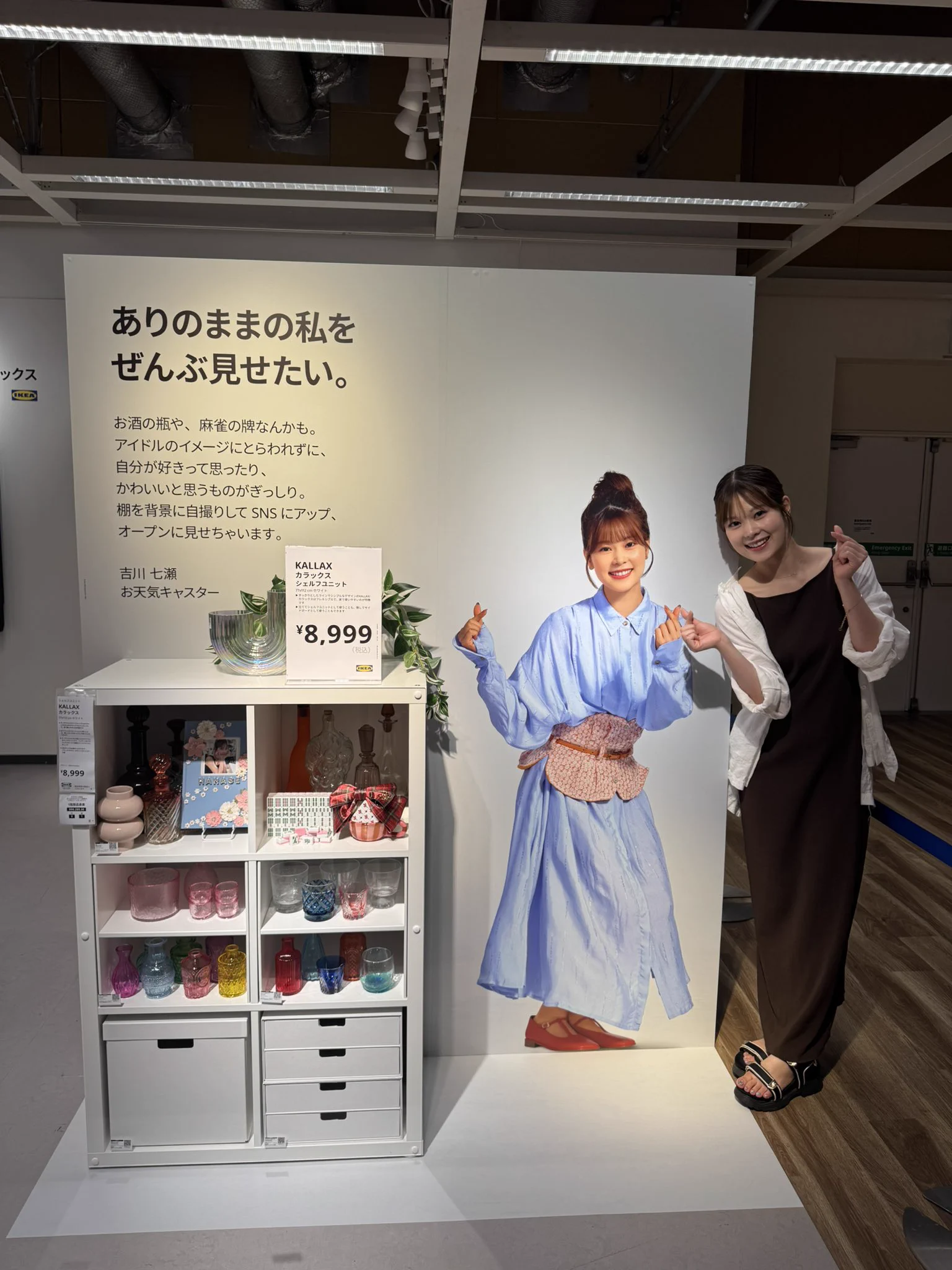 吉川 七瀬 on X: 