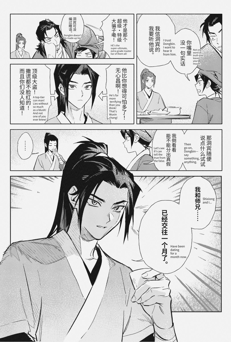 inkerpape's tweet photo. #八仙 #AllWishesComeTrue #宾权
一些些没头没脑的恋爱同人（English translation attached） https://t.co/lBHy586SKb