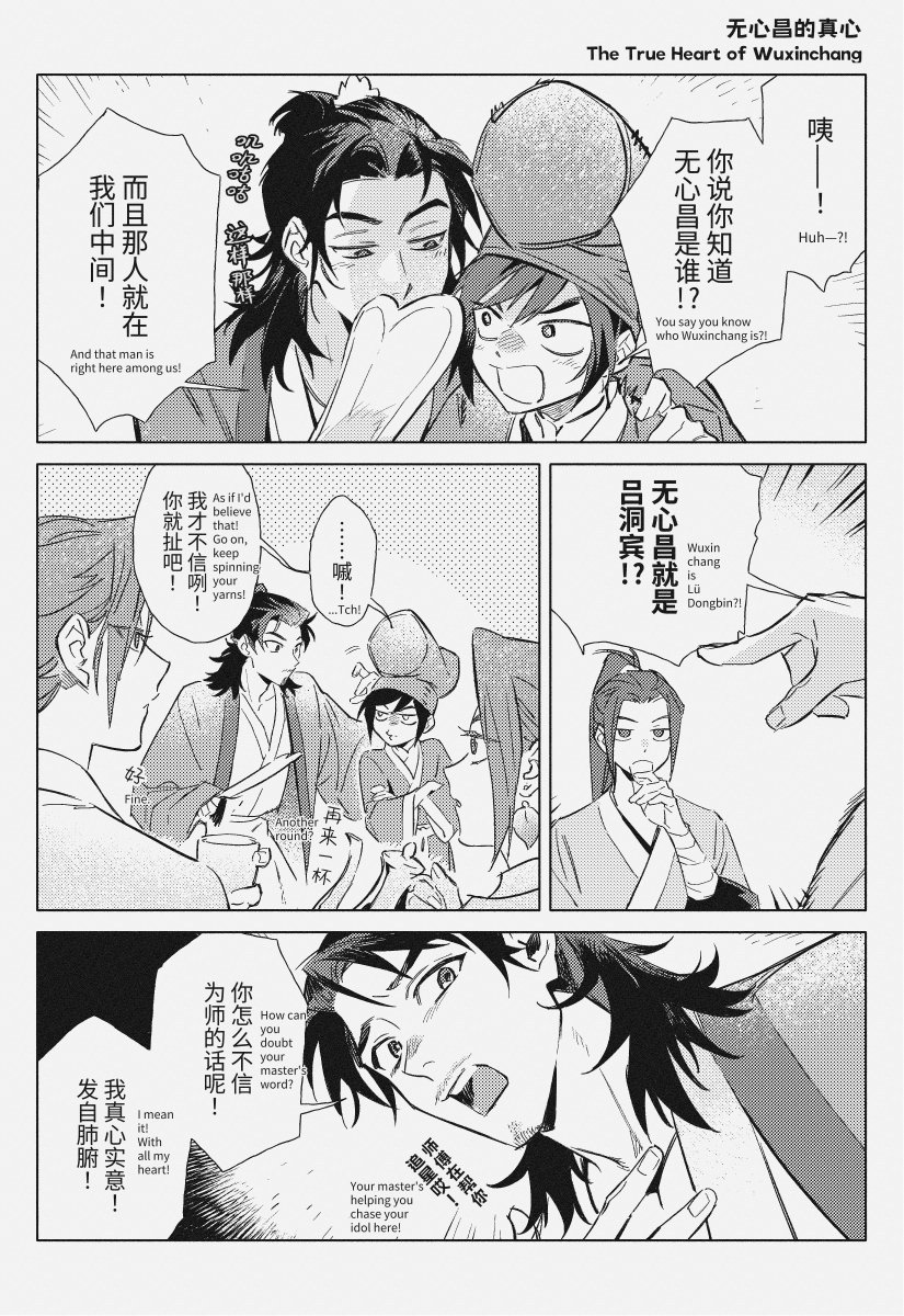 inkerpape's tweet photo. #八仙 #AllWishesComeTrue #宾权
一些些没头没脑的恋爱同人（English translation attached） https://t.co/lBHy586SKb
