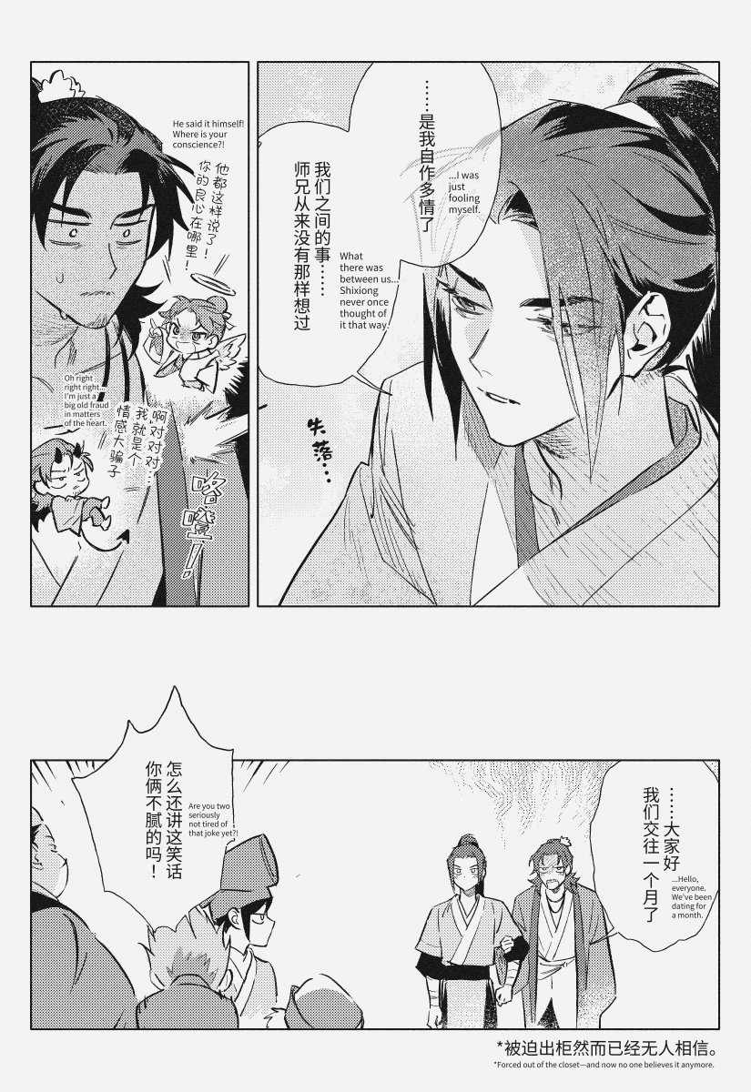 inkerpape's tweet photo. #八仙 #AllWishesComeTrue #宾权
一些些没头没脑的恋爱同人（English translation attached） https://t.co/lBHy586SKb