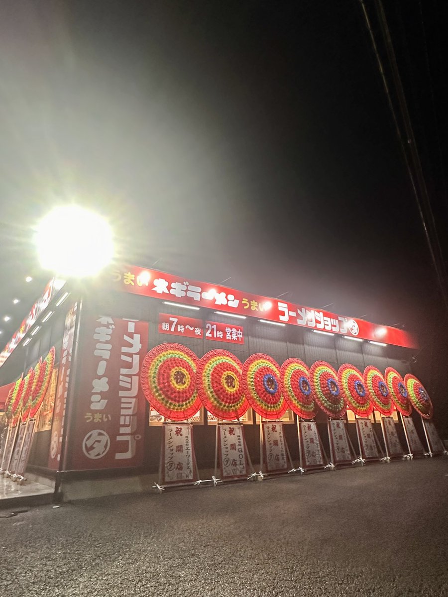 ramencom_'s tweet photo. 先週オープンした
ラーメンショップ◯夕 友部店🍜

花輪の数すごい！ https://t.co/u0QWDOgse3