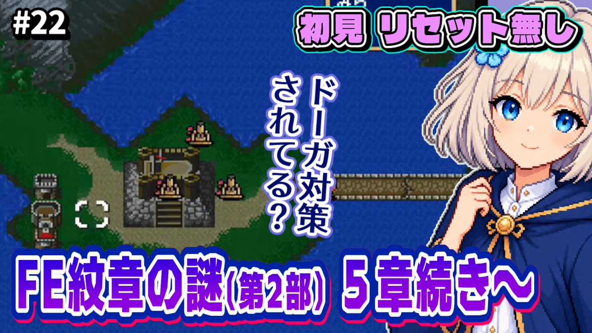 ame4rain's tweet photo. 20:00～【ファイアーエムブレム 紋章の謎】初見ノーリセット #22
https://t.co/IZntlqpro4 https://t.co/4rL5QmHJx6