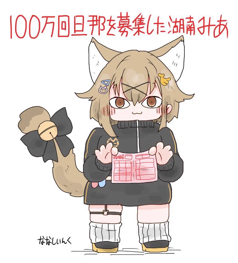 湖南みあ🍌🧡ななしいんく on X / X